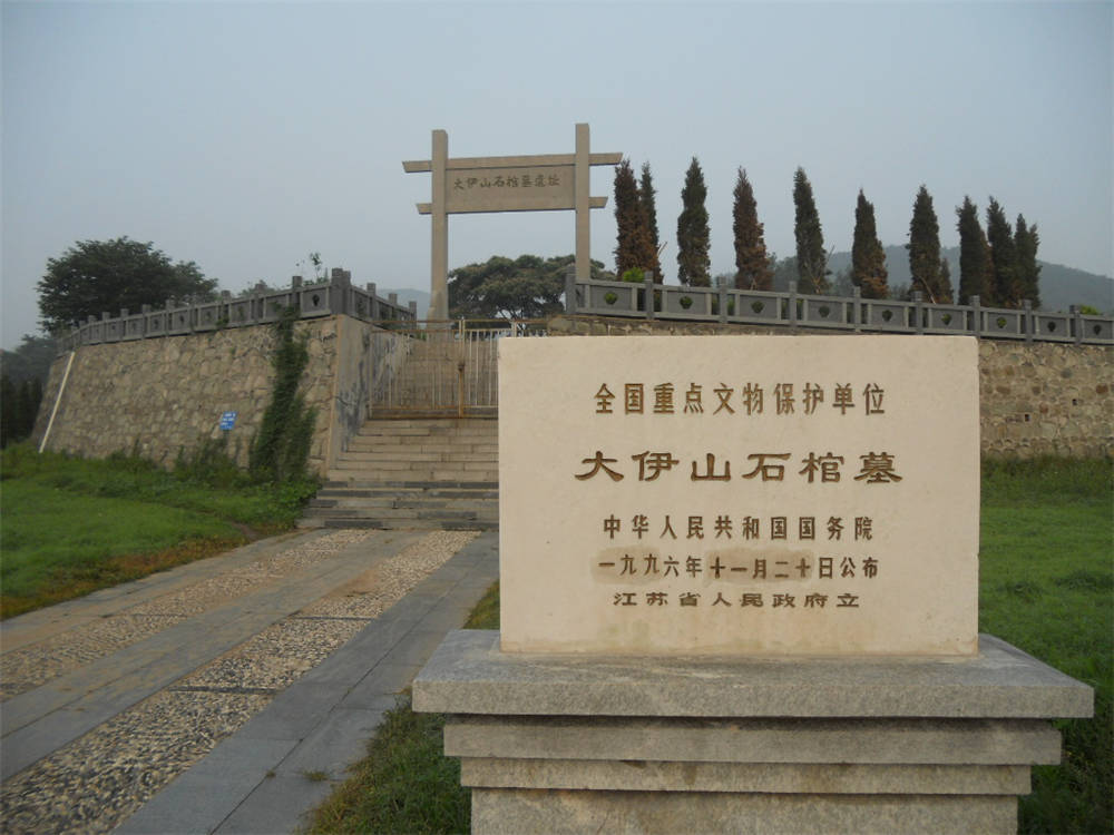石棺墓遗址