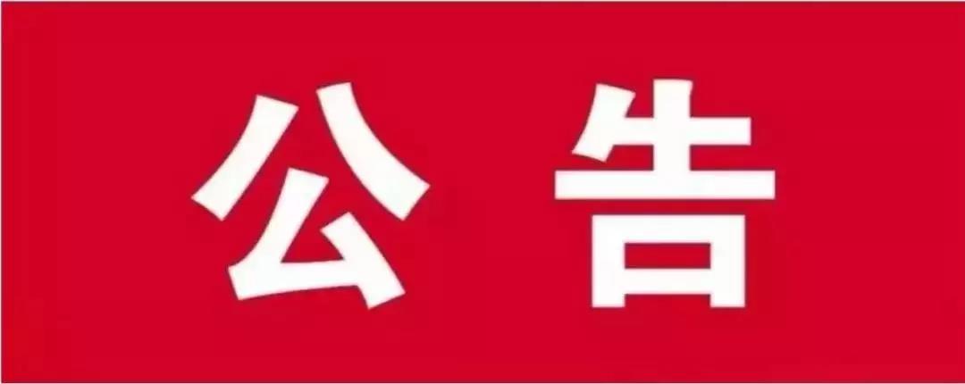 微信图片_20200124103706