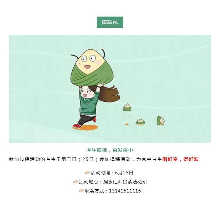 微信图片_20200623103016
