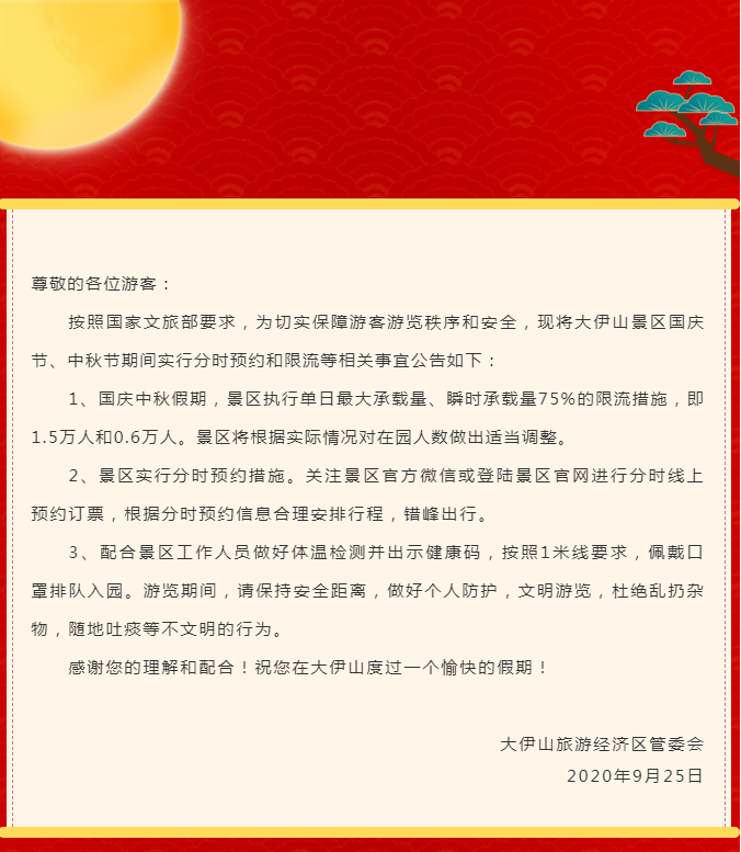 微信图片_20200930104248