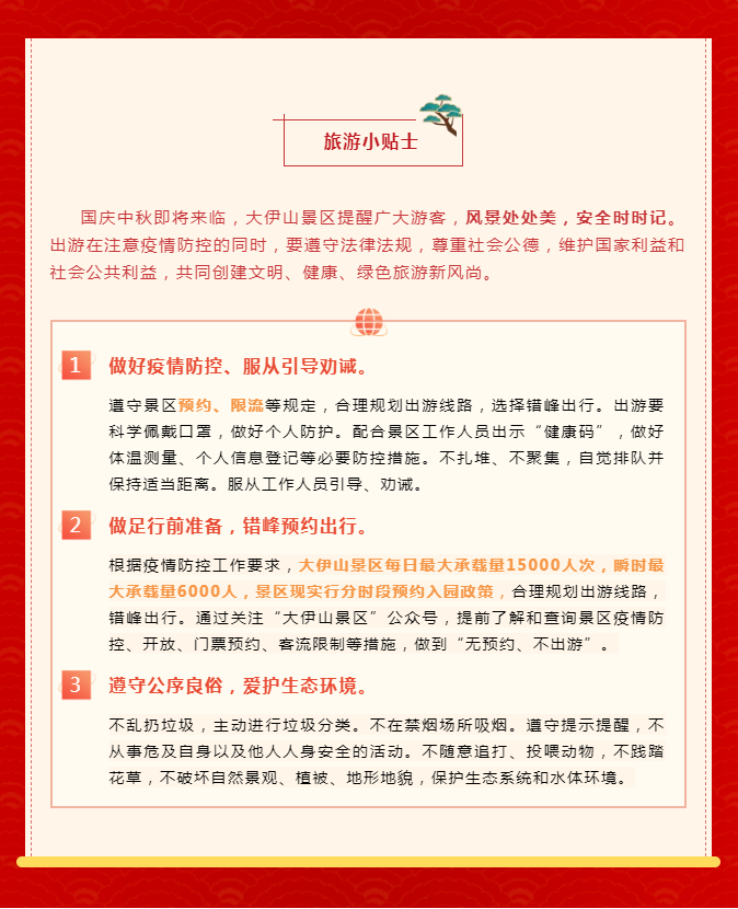 微信图片_202009301042482