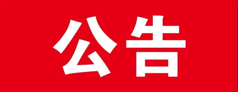 微信图片_20210725175740