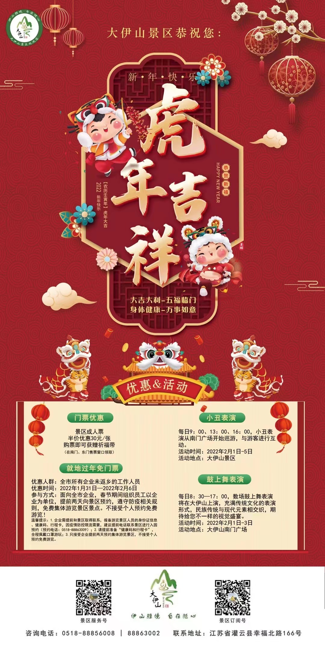 微信图片_20220218094602