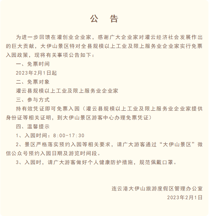 微信截图_20230201164805