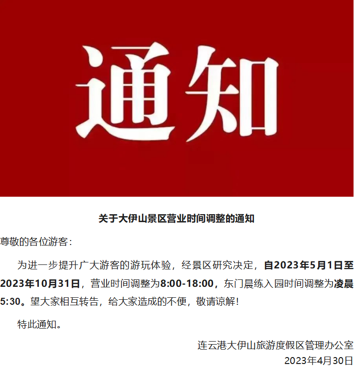 微信截图_20230430165136