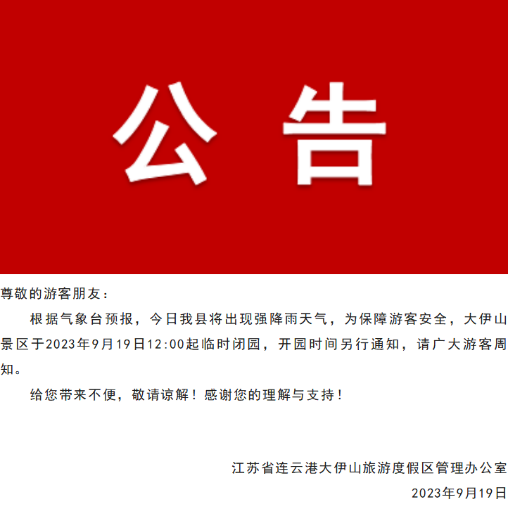 微信截图_20230919105634