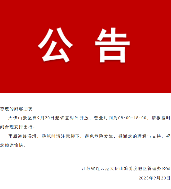 微信截图_20230920112934