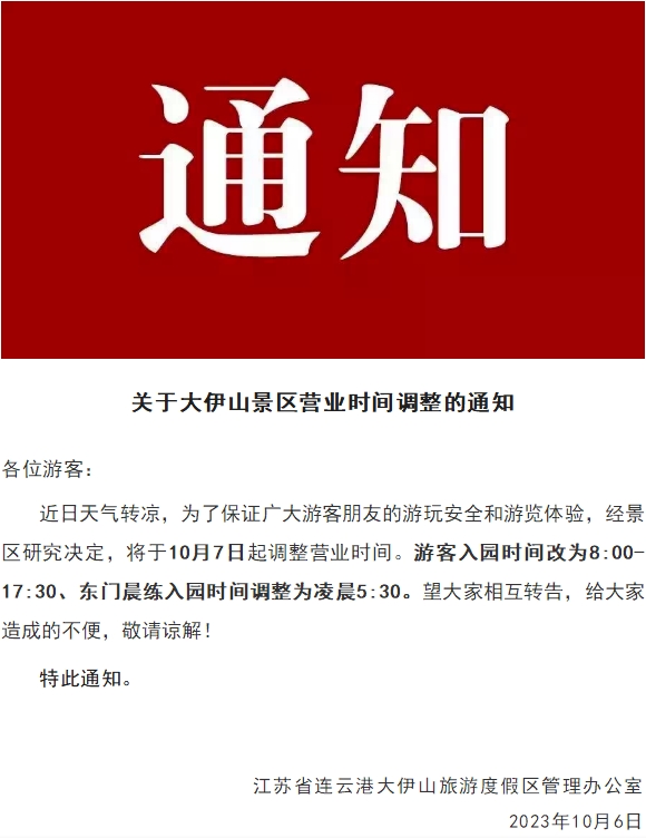 微信截图_20231006151232