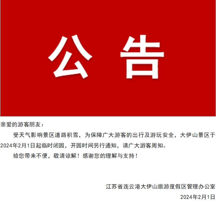 微信截图_20240201100443