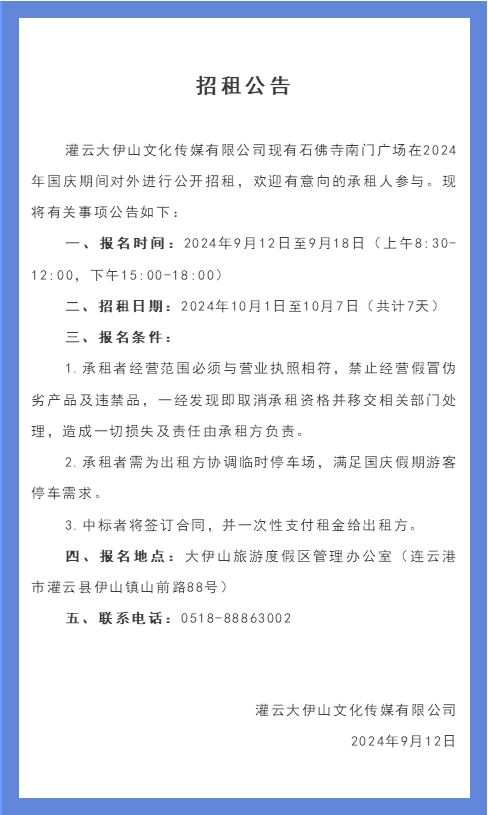 微信截图_20240914102224